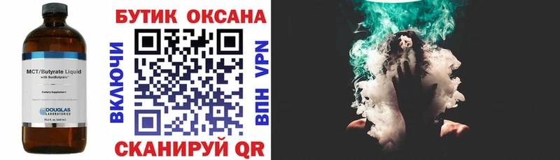 закладки Талица Бутират буратино