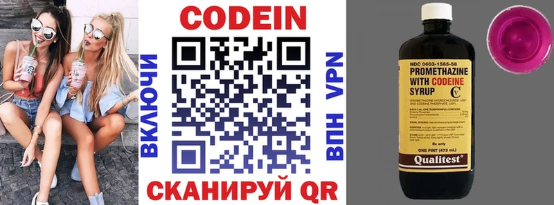 ОМГ ОМГ маркетплейс  Талица  Codein напиток Lean (лин)  цена наркотик 