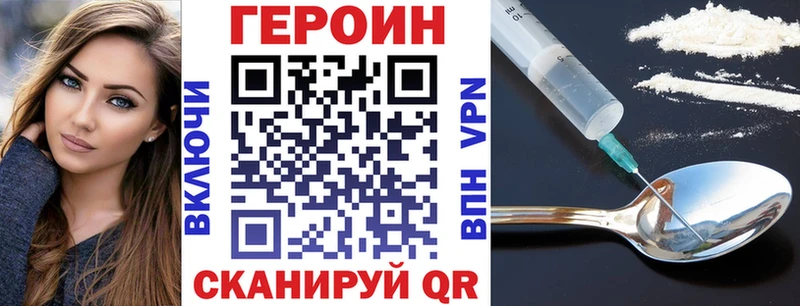 ГЕРОИН Heroin ссылка на мегу зеркало Талица