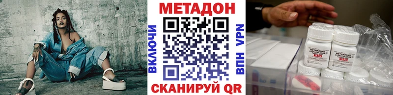 Метадон кристалл  цена   Талица 